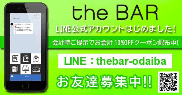 LINE公式アカウント開設とクーポン配信のお知らせ