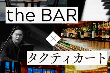 【生演奏BAR】4月25日(火曜)特別営業のお知らせ