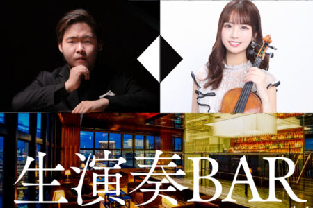 【7/28(金曜) theSOHO Summer Festival Collaboration】 生演奏BARのお知らせ