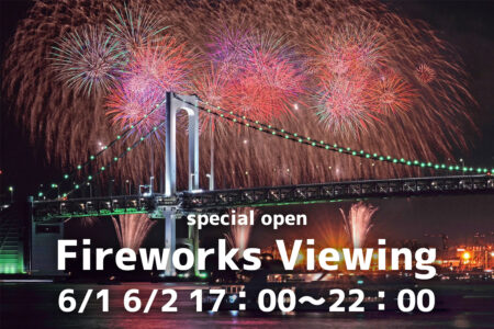 【6月1日＆6月2日】特別営業のお知らせ